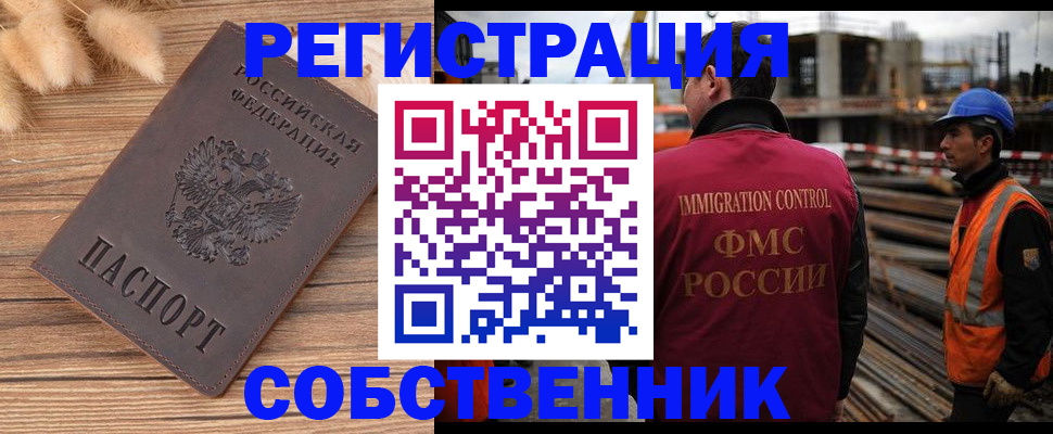 прописка регистрация в Карачаево-Черкесии