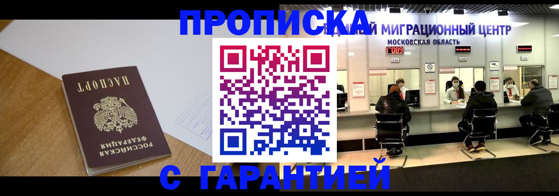 временная регистрация для всех в Карачаево-Черкесии