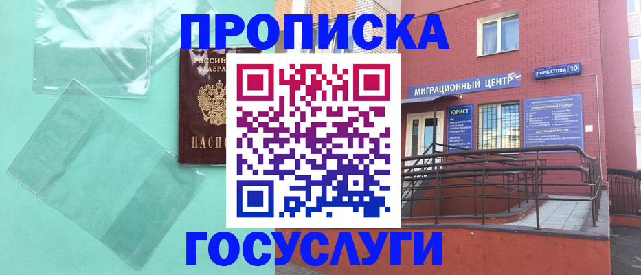 где прописаться в Карачаево-Черкесии