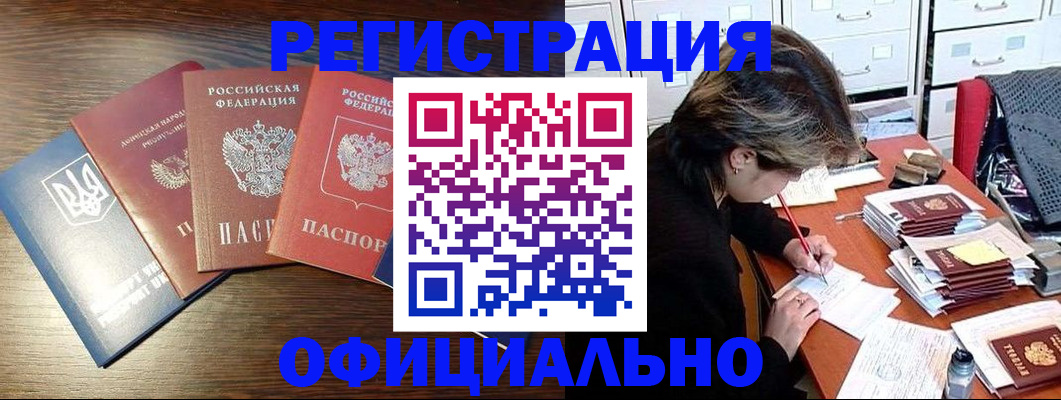 прописка поиск в Карачаево-Черкесии