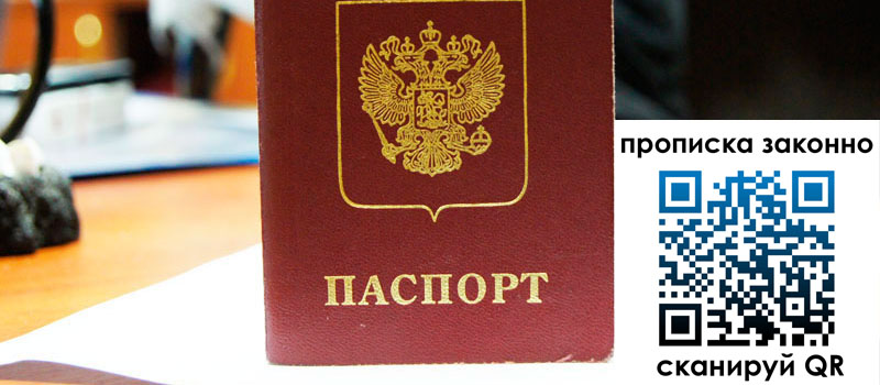 регистрация в Карачаево-Черкесии